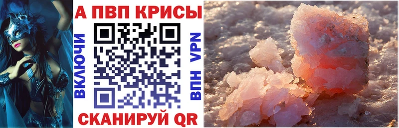 МЕГА ТОР  Спасск  APVP Соль 