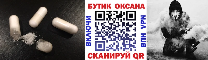 БУТИРАТ буратино  Спасск 