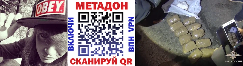 МЕТАДОН VHQ  что такое наркотик  Спасск 