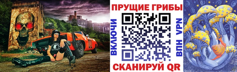 Галлюциногенные грибы прущие грибы  ссылка на мегу сайт  Спасск 